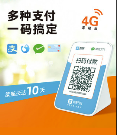 新開的店鋪想使用商家收款碼，微信