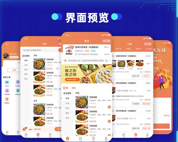 制作微信點餐系統(tǒng)的機構有嗎？怎么